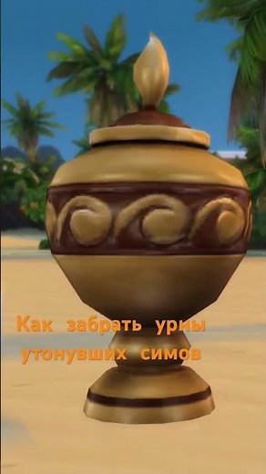 Bad Sims Primal Challenge