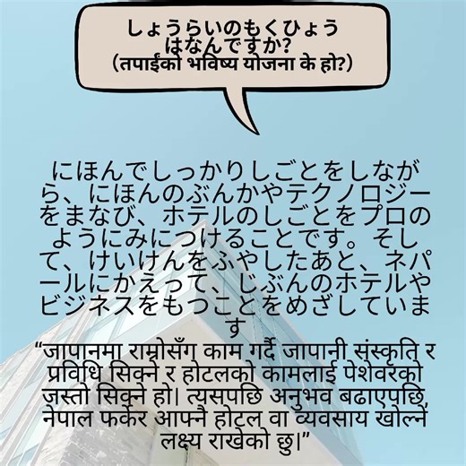 💥 SSW Interview Questions ! 100% pass 🇯🇵 SSW (Specified Skilled Worker) भिसाको interview questions र answers step-by-step यहाँ पाउनुहोस्! यस भिडियोमा तपाईंले सिक्नुहुनेछ: ✅ SSW Interview मा सोधिने सबै common questions ✅ सही Japanese answers कसरी दिने ✅ Confidence कसरी बढाउने tips ✅ 100% पास हुने तयारीको secret tricks यदि तपाईं Japan जाने सपना पूरा गर्न चाहनुहुन्छ भने यो भिडियो तपाईंको लागि must-watch हो! #SSWInterview #JapanVisa #SSWVisa #JapanInterviewTips 🇯🇵✨