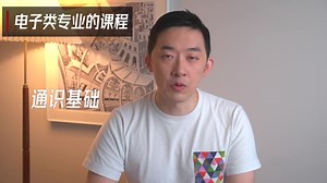 想学芯片？电子工程专业报考、学习、就业不完全指南！#高考#电子信息