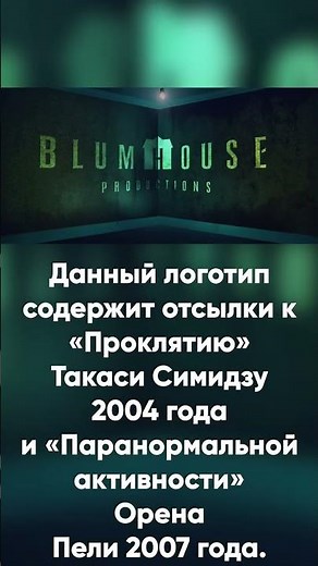 Как создавалась заставка BlumHouse