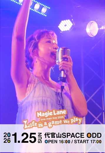 Nagie Laneワンマンライブ「Life is a gamewe play」