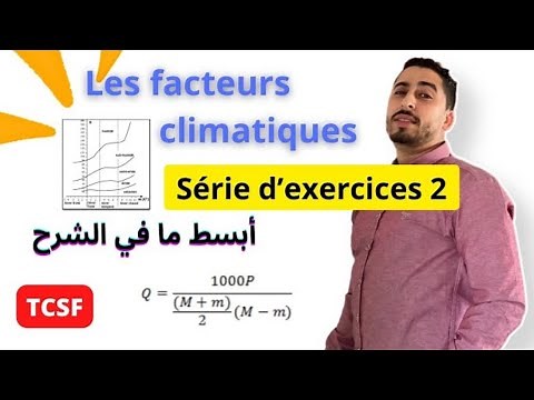 TCSF : Les facteurs climatiques | Série d’exercices 2 ☑️ أبسط ما في الشرح 😉