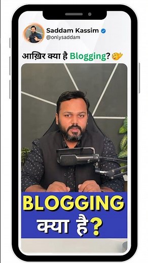 Start a Blog in 2024 #blogging #saddamkassim #digital #shorts #yshorts