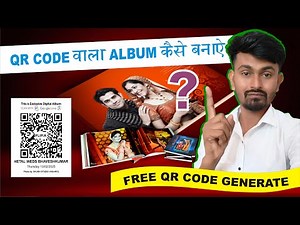 Photo album ka qr code kaise banaye | How to make a QR code album