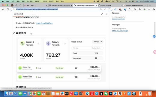 大毛项目 Gradinet 节点挂机 脚本使用方法