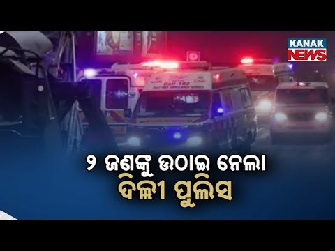 Odisha Link Emerges in Delhi Car Bomb Blast Case, SIM Card Racket Uncovered