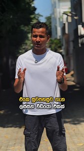 86K views · 1.3K reactions | Notes from SL | Digi Gatak | Ashen Sri Lanka | Facebook