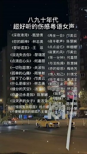80-90年代，经典歌曲。精选大全！