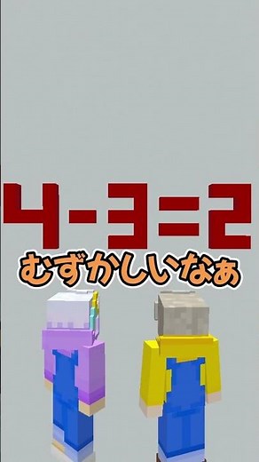 Move one block to get the correct answer #pachishu #Minecraft