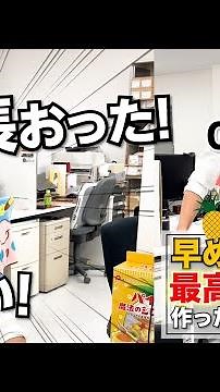[Full version] What happens if you make the best bread at work?! LITHON