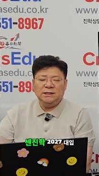 Seoul Career and College Guidance Information Center, the Ultimate Source for Admissions Info!