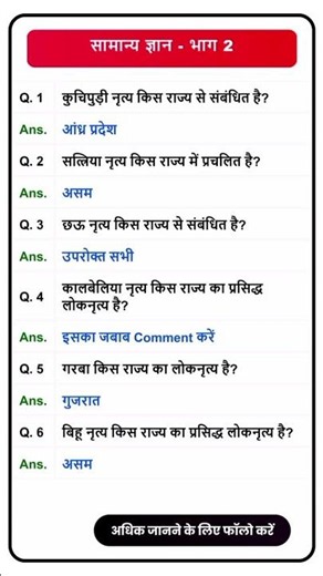 Gk question most Important facts #exam #motivation #gk #StudyShorts