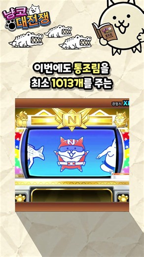 13주년 슬롯 3회차 오픈!