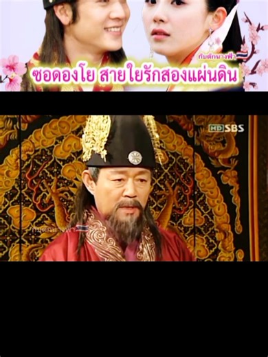 ตอนที่ 19/2 ซีรีย์เกาหลีย้อนยุค พากย์ไทย