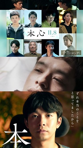 映画『本心』石井裕也監督の最新作