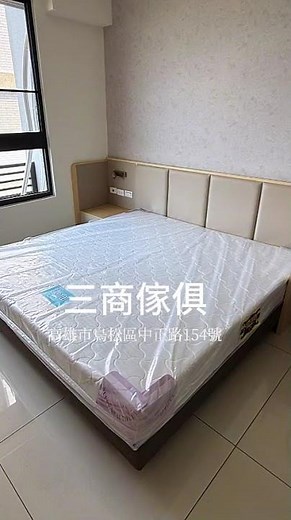 質感居家開箱趣，三商傢俱為您推薦優質美居好物#三商傢俱 #家俱開箱 #室內軟裝 #高雄沙發 #質感裝潢