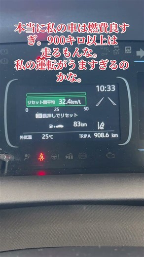 トヨタアクアは燃費良すぎだよね。1回の給油で900キロ以上は走るもんね😃