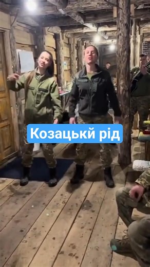 Козацькому роду нема переводу #ukraine #славазсу #зсу #нгу