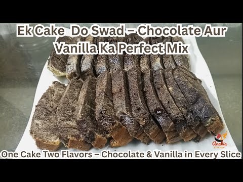 Homemade Marble Cake Recipe | Chocolate & Vanilla Swirl Perfection