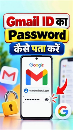 Gmail ID Ka Password Kaise Reset Kare | Gmail Password Guide 2026 #Gmail