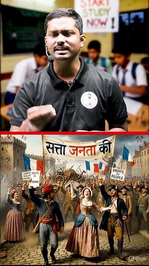 1789 की फ्रांसीसी क्रांति: यूरोप में राष्ट्रवाद का उदय | Bihar Board By Khan Sir #history #khansir