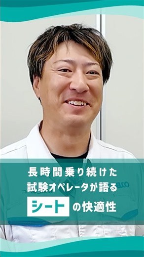 新型20tを試験オペレータが語る｜乗ってわかった新シートの違い