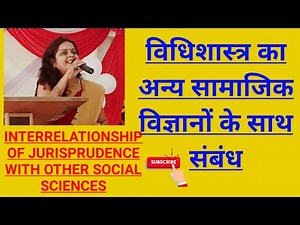 Relation of Jurisprudence with other Social Sciences