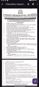 RBSE-XII Solutions (विलयन) – Chapter-wise Important Questions (... | Filo