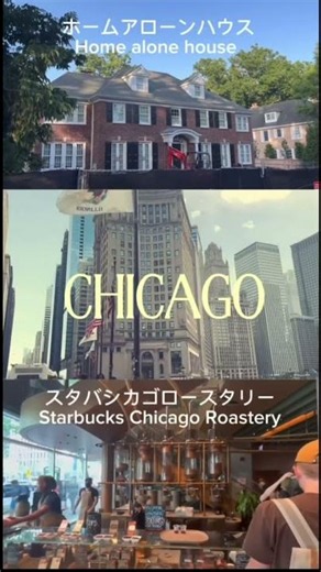 シカゴって実は「建築の街」って知っていましたか？