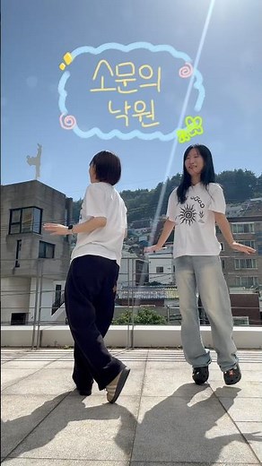 Dong-A University's rumored paradise 🌱