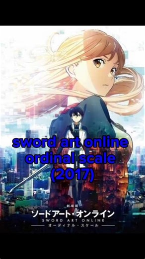 sword art online the movie (2017-2022) #edit #swordartonline #swordartonlineordinalscale