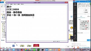 【新盟】最新网络基础知识讲解路由部分--RIP路由协议网络工程师必学