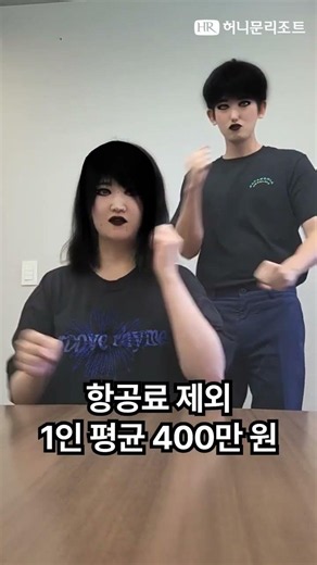 신혼여행 자주 묻는 질문 TOP3