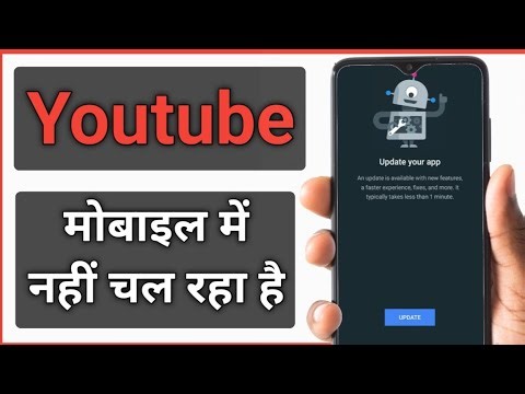 youtube nahi chal raha hai kya kare | How To Fix youtube Not working
