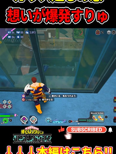 僕のヒーローアカデミア ウルトラランブル 解説