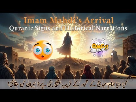 The Emergence of Imam Mahdi: What the Quran and History Tell Us