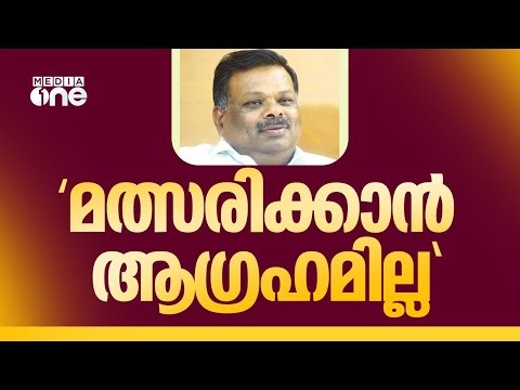 'മത്സരിക്കാൻ ആ​ഗ്രഹമില്ല , ഉന്നയിച്ച വിഷയങ്ങൾ പരിഹരിക്കാമെന്ന ഉറപ്പ് കിട്ടി'