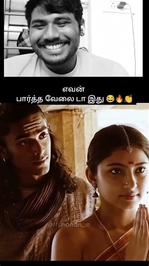 சிரிச்சி சிரிச்சு முடியல டா 👏 #reels #shorts #comedy #funny #explore #laugh #humor