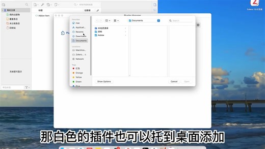 Zotero 7.0 for mac安装介绍.