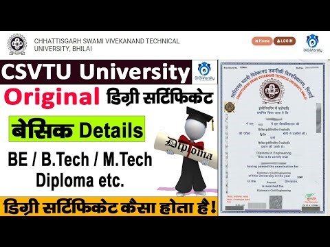 CSVTU Degree Certificate Kaisa Hota Hai | डिग्री सर्टिफिकेट कैसा होता है