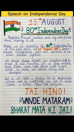 🎤 1-Minute Independence Day Speech | Perfect for School Function #speech #shorts #independenceday