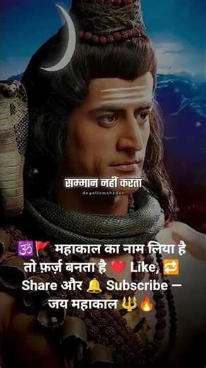 Har Har Mahadev 🙇🏻‍♂ Om Namah Shivay 🔱 Bholenath new status 🕉 #harharmahadev #omnamahshivaya 2026