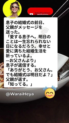 💒 知ってるよ #面白い #爆笑 #ネタ #腹筋崩壊 #ミーム #日本