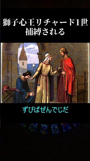 #ゆっくり歴史劇場 #ゆっくり解説 #歴史