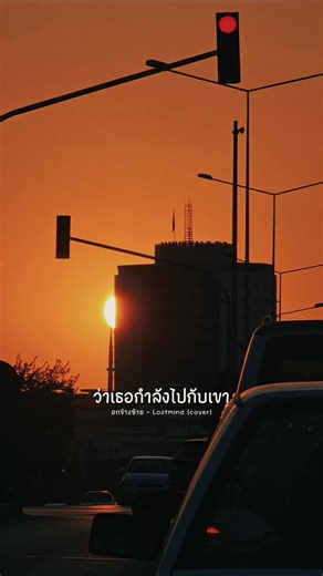 วิดีโอของ ชอบก็แชร์ (@mt.temp) พร้อมเพลง เสียงต้นฉบับ - ชอบก็แชร์