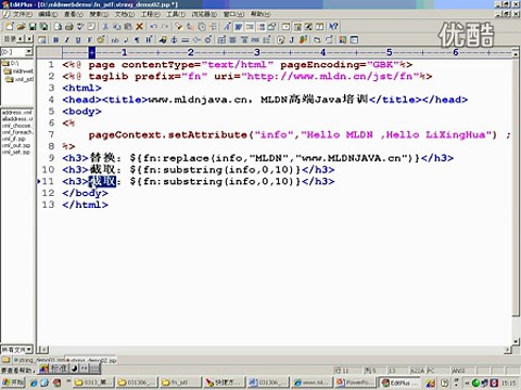 JAVAWEB-1306_【第13章：JSP标准标签库（JSTL）】_函数标签库