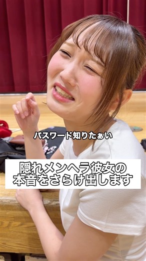 隠れメンヘラ彼女の本音をさらけ出します #部活 #高校生 #青春