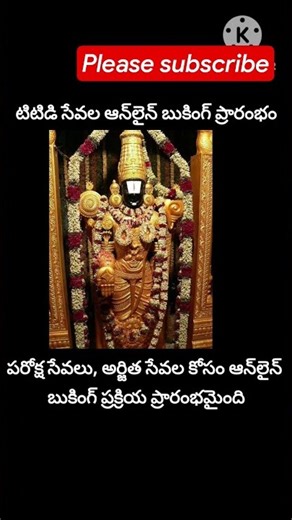 #TTD #Tirumala #Tirupati #TTDServices #OnlineBooking #TTDBooking