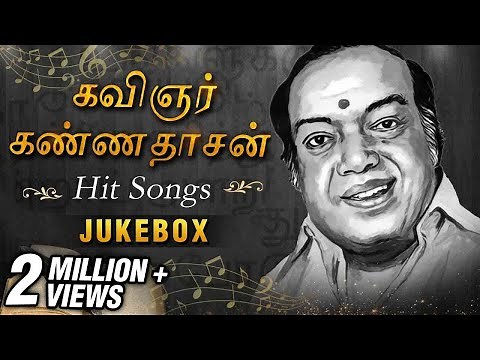 கவிஞர் கண்ணதாசன் Hits | Kannadasan | Aaru Maname Aaru | Sivaji Ganesan | MGR | T M Soundarajan | MSV