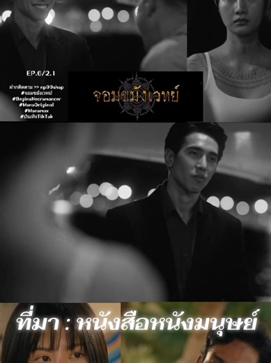 ฝากติดตาม >> np99shop #จอมขมังเวทย์ #BeginsNecromancer #MonoOriginal #Monomax #บันเทิงTikTok